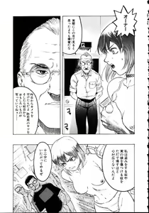 Page 71 of Iede Musume Choukyou - preview thumbnail
