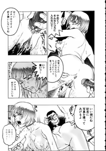 Page 75 of Iede Musume Choukyou - preview thumbnail