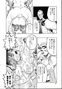 Page 76 of Iede Musume Choukyou - preview thumbnail