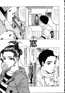 Page 83 of Iede Musume Choukyou - preview thumbnail