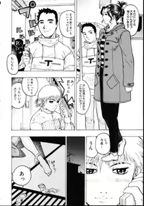 Page 84 of Iede Musume Choukyou - preview thumbnail