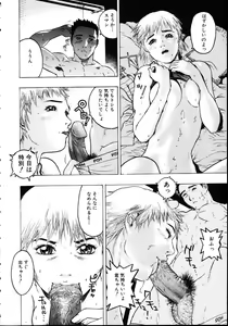Page 86 of Iede Musume Choukyou - preview thumbnail