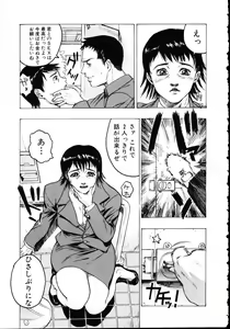 Page 9 of Iede Musume Choukyou - preview thumbnail