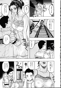 Page 91 of Iede Musume Choukyou - preview thumbnail
