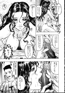 Page 93 of Iede Musume Choukyou - preview thumbnail