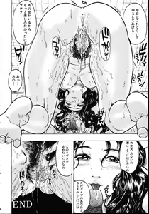 Page 98 of Iede Musume Choukyou - preview thumbnail