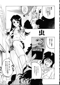 Page 99 of Iede Musume Choukyou - preview thumbnail