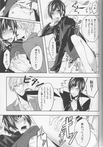 Page 8 of Ishin Denshin Bangaihen 1.5 - preview thumbnail