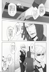 Page 3 of Morality in bed - preview thumbnail