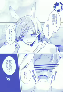 Page 12 of Pants janai kara Hazukashikunai desu! - preview thumbnail