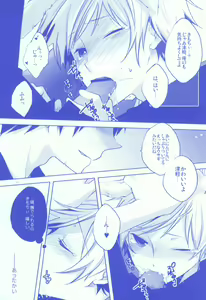 Page 14 of Pants janai kara Hazukashikunai desu! - preview thumbnail