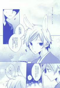 Page 15 of Pants janai kara Hazukashikunai desu! - preview thumbnail