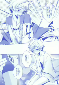 Page 17 of Pants janai kara Hazukashikunai desu! - preview thumbnail