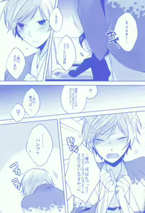 Page 2 of Pants janai kara Hazukashikunai desu! - preview thumbnail