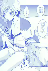 Page 6 of Pants janai kara Hazukashikunai desu! - preview thumbnail