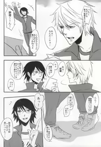 Page 5 of Taisou Fuku wo Nugasanaide! - preview thumbnail