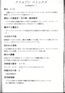 Page 33 of Kyuusai Soushuuhen - preview thumbnail