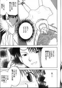Page 40 of Kyuusai Soushuuhen - preview thumbnail