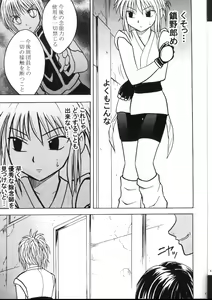 Page 4 of Kyuusai Soushuuhen - preview thumbnail