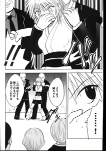 Page 5 of Kyuusai Soushuuhen - preview thumbnail