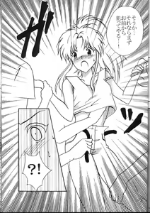 Page 72 of Kyuusai Soushuuhen - preview thumbnail