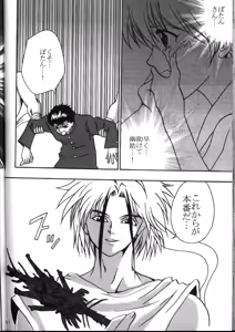 Page 77 of Kyuusai Soushuuhen - preview thumbnail