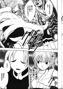 Page 8 of Kyuusai Soushuuhen - preview thumbnail