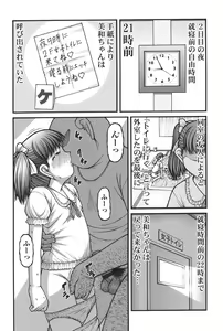 Page 168 of Otona no Omocha - preview thumbnail