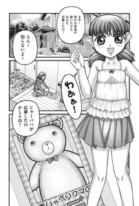 Page 4 of Otona no Omocha - preview thumbnail