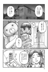 Page 8 of Otona no Omocha - preview thumbnail