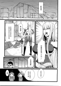 Page 3 of Valkyria no Tokkun - preview thumbnail