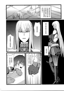 Page 4 of Valkyria no Tokkun - preview thumbnail