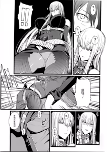 Page 5 of Valkyria no Tokkun - preview thumbnail