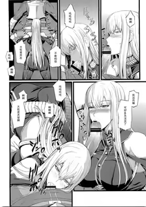 Page 8 of Valkyria no Tokkun - preview thumbnail