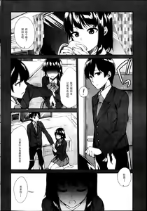 Page 4 of ボクらの哀情（Chinese） - preview thumbnail