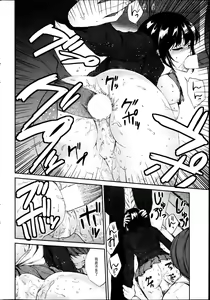 Page 8 of ボクらの哀情（Chinese） - preview thumbnail