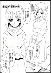 Page 3 of Aegis･Russell - preview thumbnail