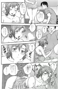 Page 152 of COMIC SIGMA 2014-11 Vol.82 - preview thumbnail