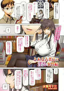 Page 3 of COMIC SIGMA 2014-11 Vol.82 - preview thumbnail