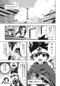 Page 4 of Yuusha no Chousenjou - preview thumbnail