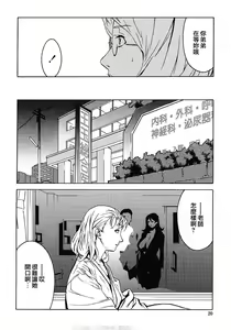 Page 247 of COMIC CN 2008-12 Vol.13 - preview thumbnail