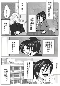 Page 3 of Kyoushi ni Tsuyoki ni Semerareru - preview thumbnail