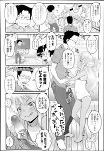 Page 176 of COMIC LO 2014-10 - preview thumbnail