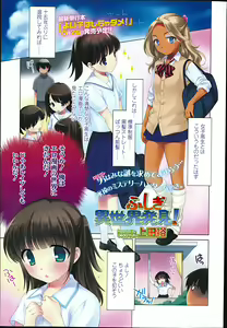 Page 3 of COMIC LO 2014-10 - preview thumbnail