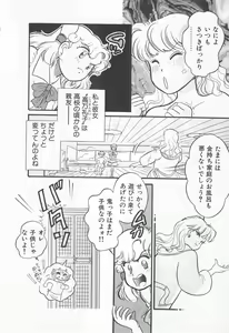 Page 56 of Tune up! - preview thumbnail