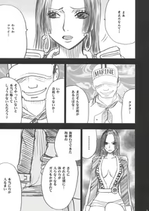 Page 4 of Hebihime - preview thumbnail