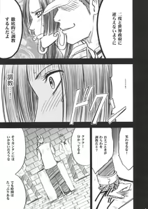 Page 8 of Hebihime - preview thumbnail