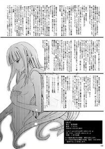 Page 8 of Goran no Arisama - preview thumbnail