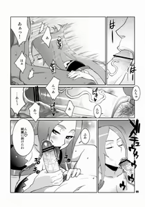 Page 8 of Machina & Garnet to Toshikoshi SEX Zanmai - preview thumbnail