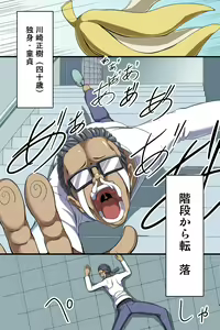 Page 3 of Time Freeze ~ Toki no Tomatta Gakkou de. - preview thumbnail